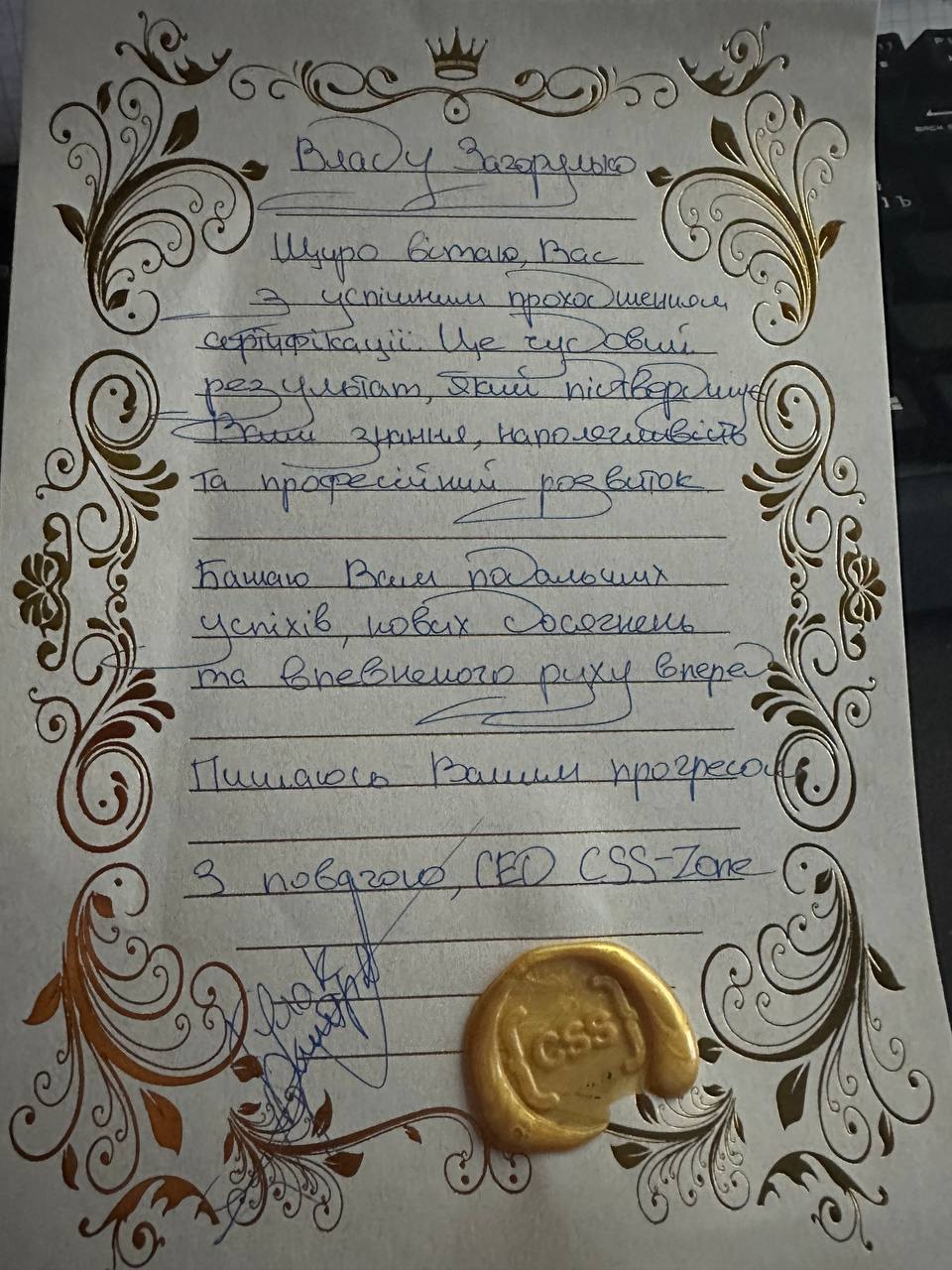 Carta manuscrita del fundador de CSS-Zone con sello de cera